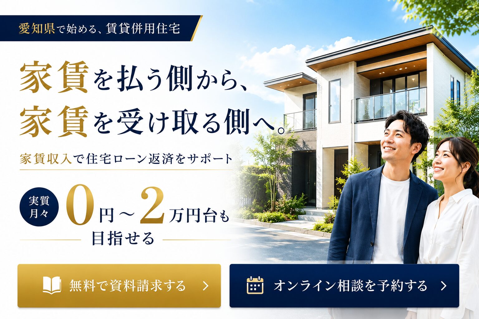 土地活用・賃貸経営のご相談｜FULLFILL