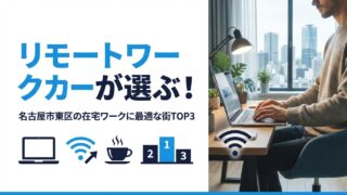 【税金対策】不動産売却でかかる税金と節税方法。名古屋市東区での実例付き