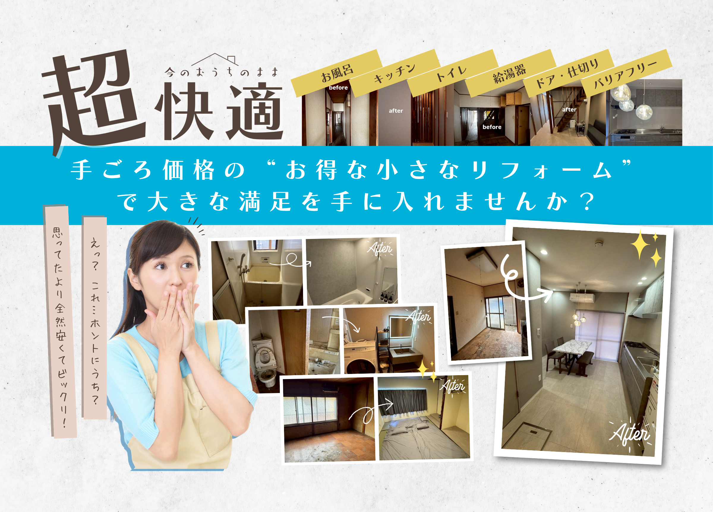 izumi不動産 - 名古屋市東区・中区のリフォーム相談｜中古購入＋リフォームをまるごとサポート