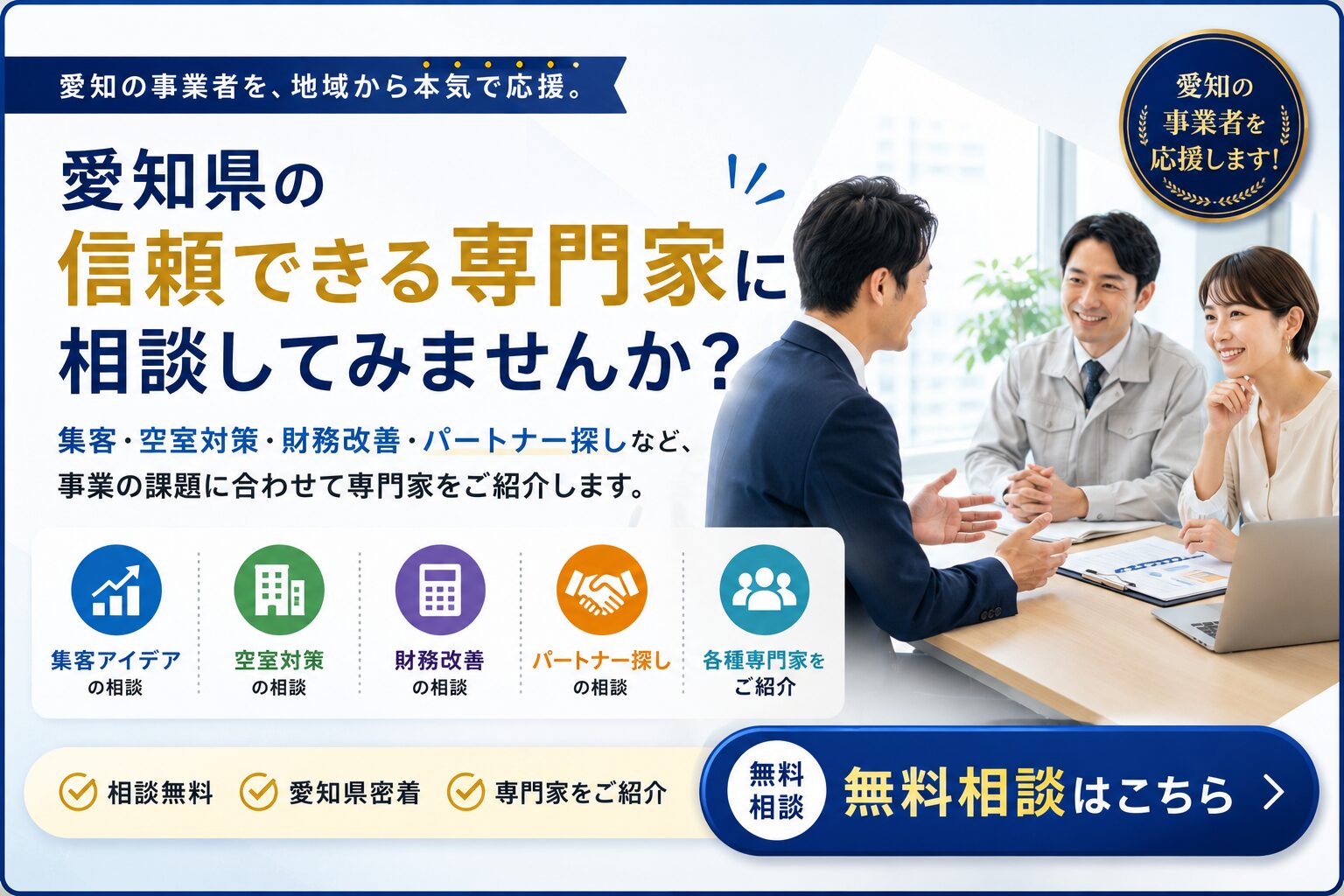 お問い合わせ