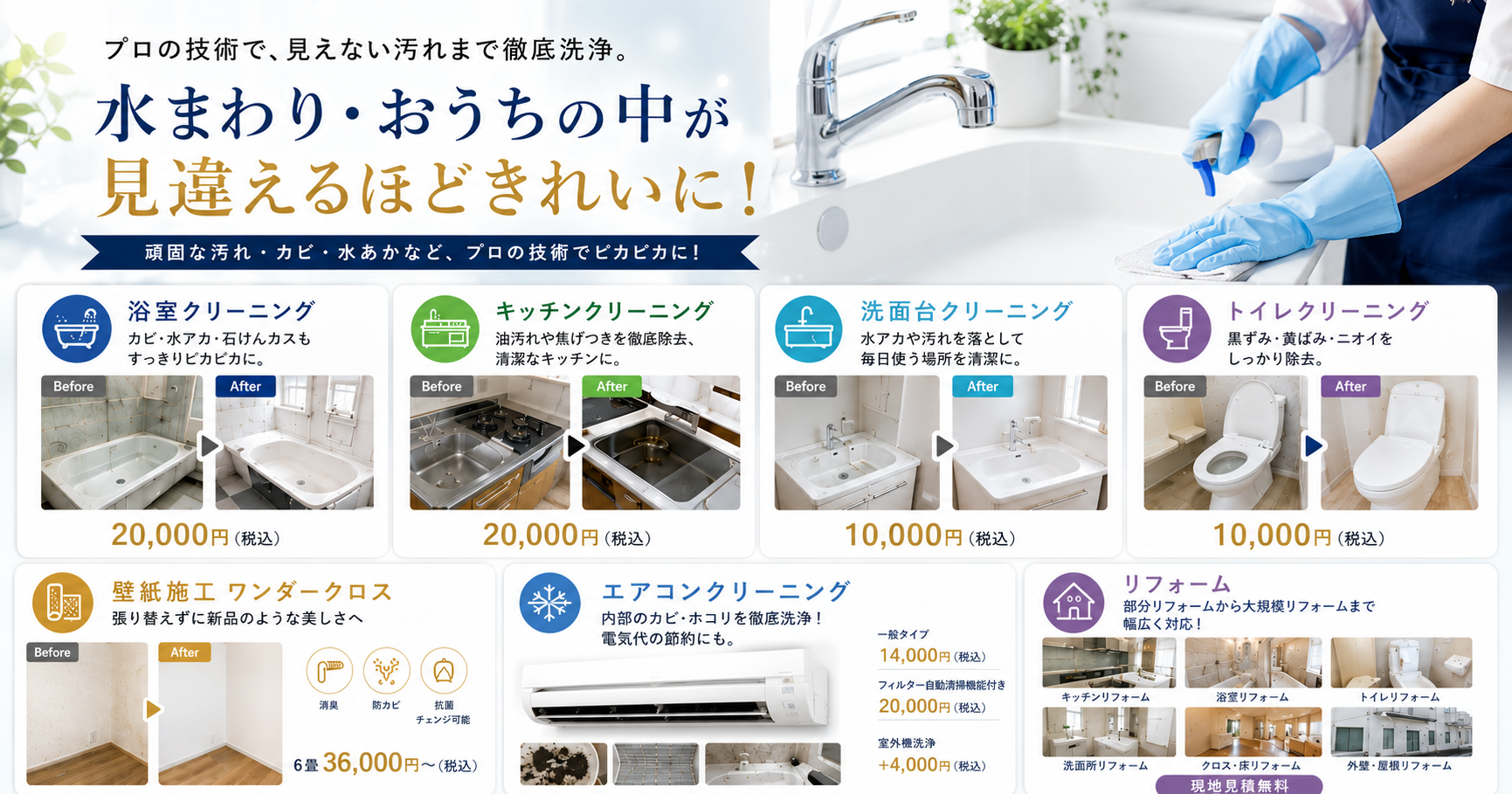KESHIKI サービス案内
