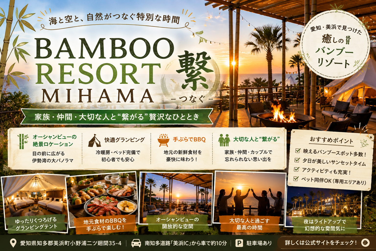 海辺の手ぶらBBQのイメージ