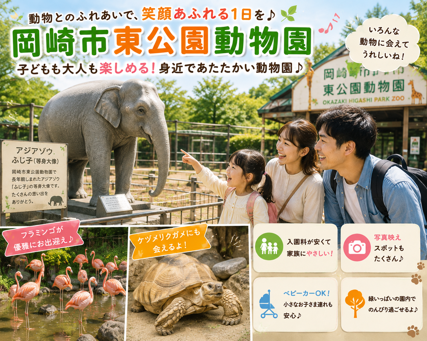 岡崎市東公園動物園のアジアゾウ